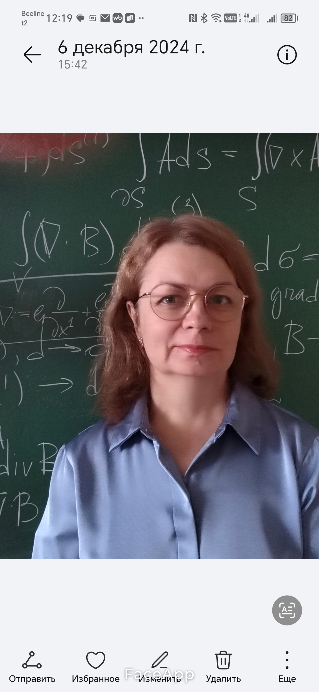Аватар репетитора